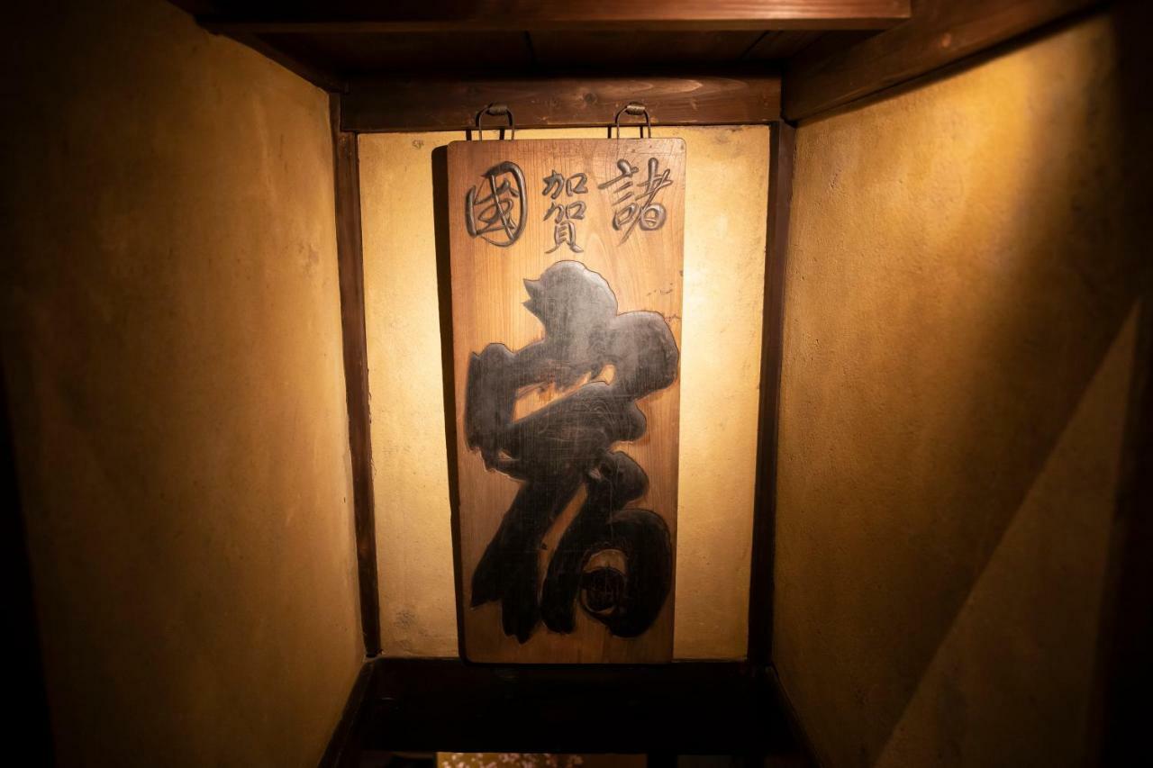 Kanazawa Machiya Kenroku Экстерьер фото